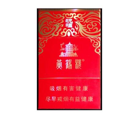 喜乐爆珠香烟