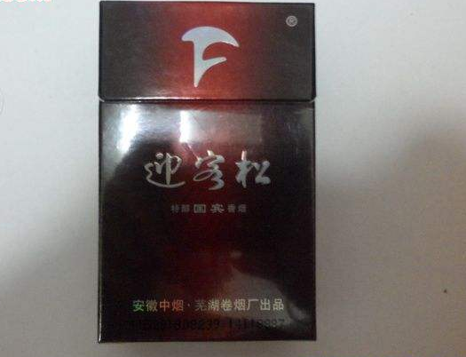 新安江香烟价格