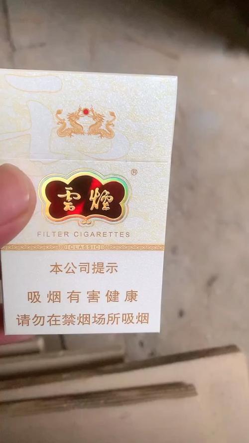 白盒云烟香烟是爆珠吗【白盒云烟叫什么】