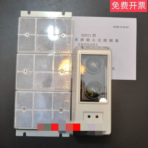 红外烟感器对射怎样复位(红外烟感报警对射安装问题)