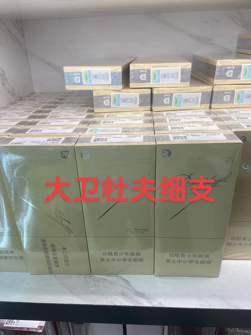 免税店香烟细支外烟(免税店香烟细支外烟是什么)