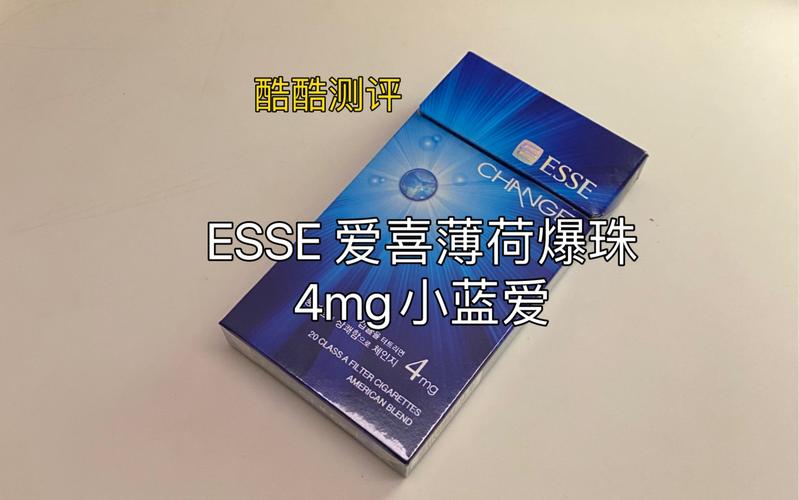 爱喜蓝色爆珠外国香烟(爱喜蓝色爆珠多少钱一包)